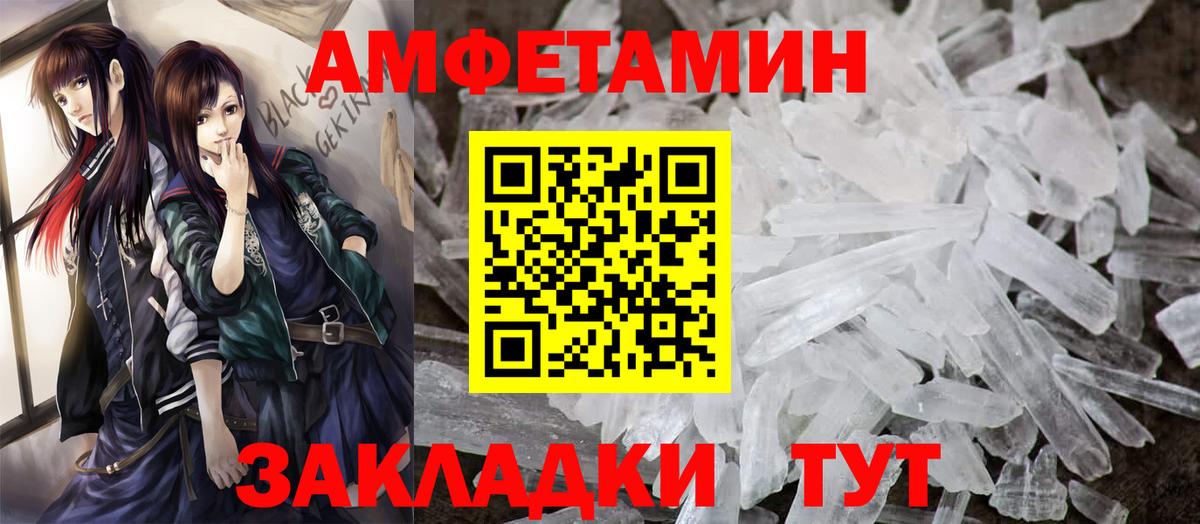 Амфетамин Premium  Вход с VPN  Краснодар 