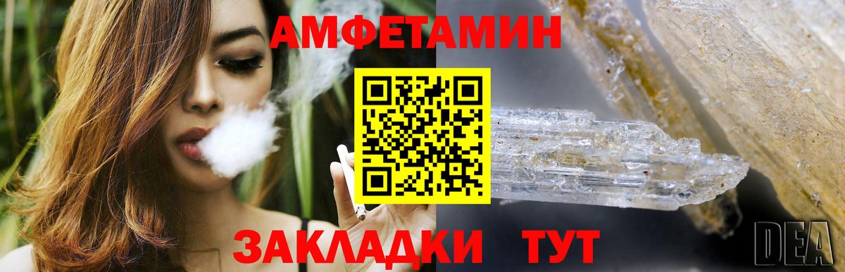 Amphetamine 98% Краснодар