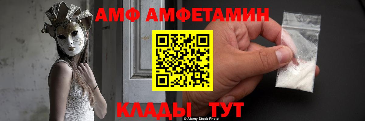 АМФЕТАМИН 97% Краснодар