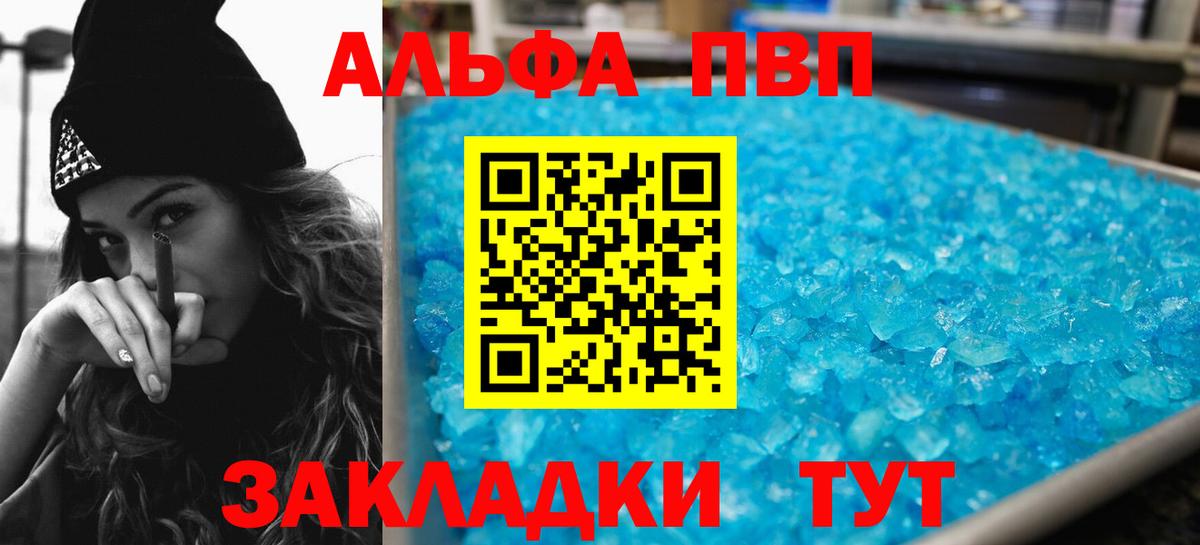 Alpha PVP Соль  Alpha PVP  А ПВП крисы CK  Краснодар  A PVP Соль 
