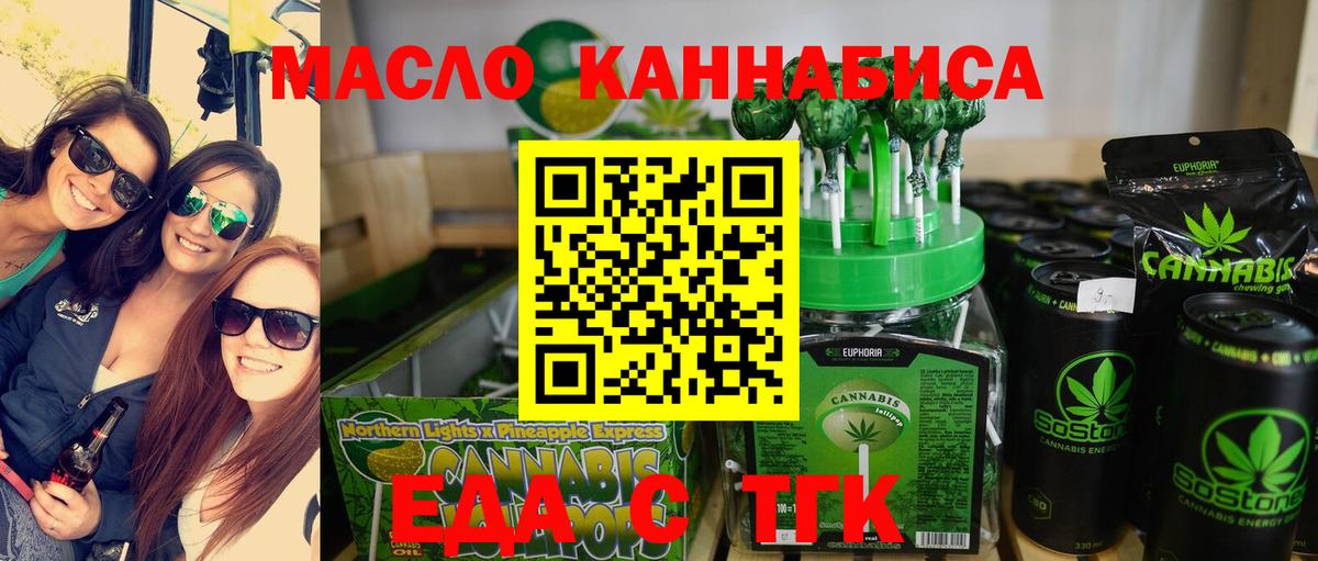 Cannafood конопля  Краснодар 