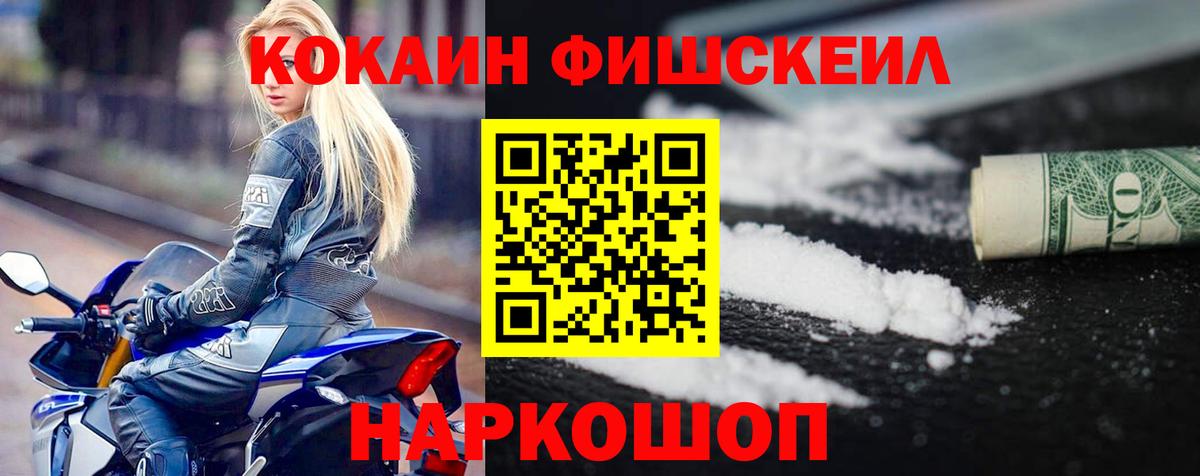 КОКАИН VHQ Краснодар