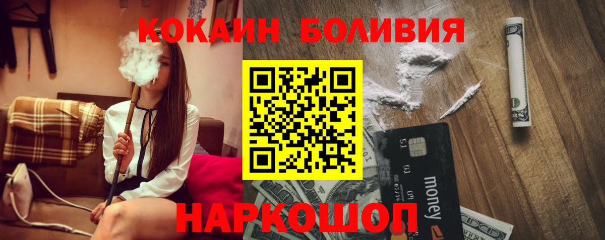 COCAIN 98%  Вход с VPN  Краснодар 