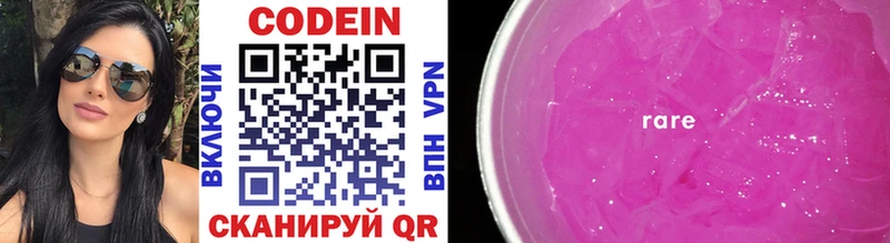 Codein напиток Lean (лин)  hydra ссылка  Краснодар 