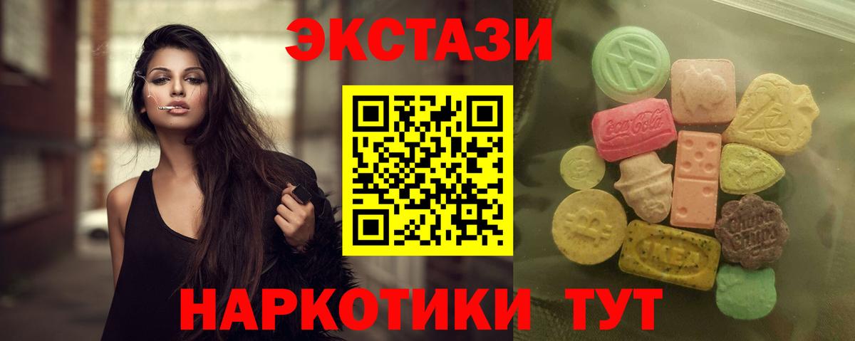 Экстази круглые  Вход с VPN  ЭКСТАЗИ Punisher  Ecstasy  купить закладку  Краснодар 
