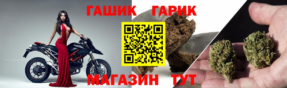 Гашиш хэш Краснодар