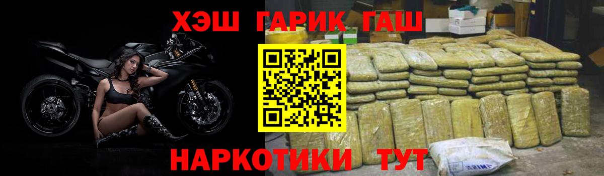 ГАШ 40% ТГК  ГАШИШ 40% ТГК  Краснодар 