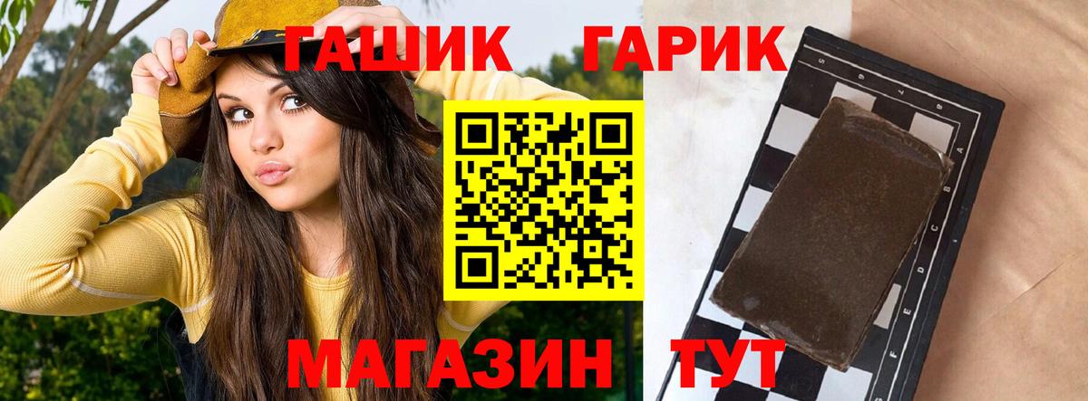 ГАШИШ Premium Краснодар