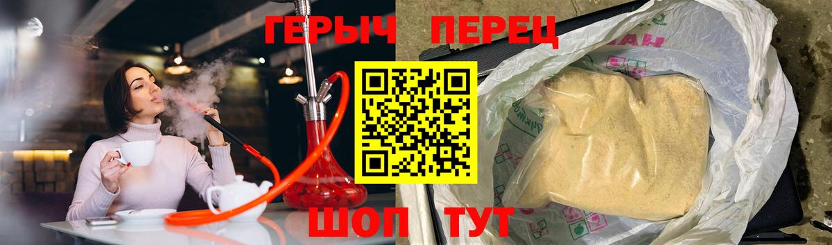 Краснодар  Героин  Вход с VPN  ГЕРОИН герыч 