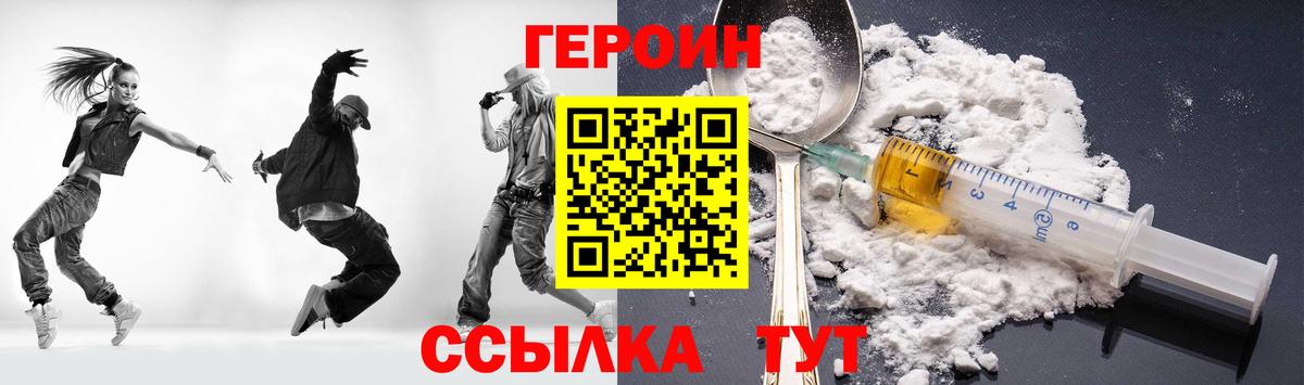 ГЕРОИН VHQ Краснодар