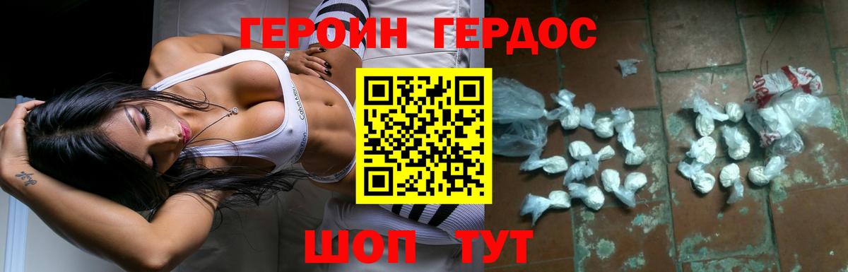 ГЕРОИН герыч  Краснодар 
