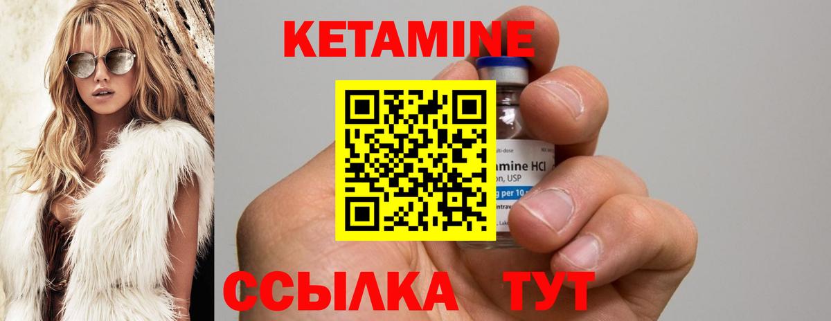 КЕТАМИН ketamine  Краснодар 