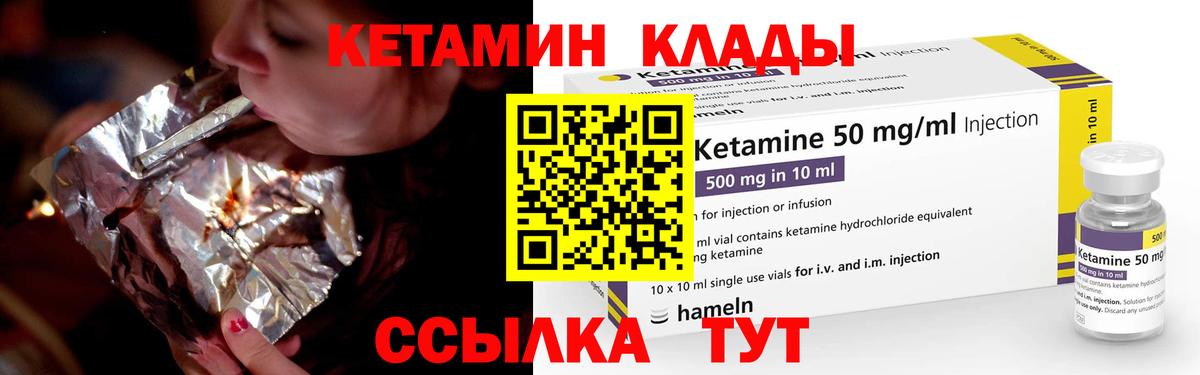 КЕТАМИН VHQ  Вход с VPN  Краснодар  КЕТАМИН ketamine 