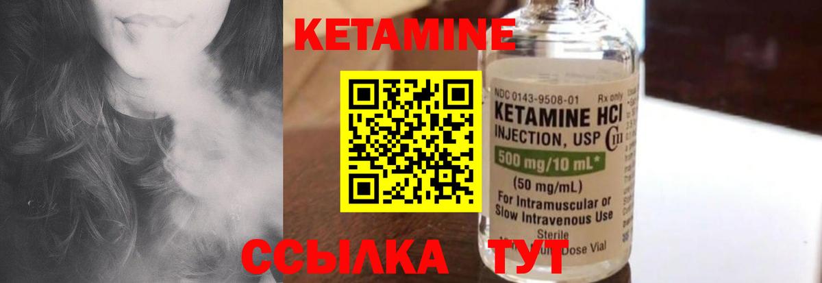 КЕТАМИН ketamine Краснодар