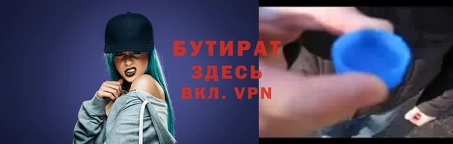 бутик Лагань