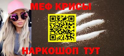 меф Кунгур