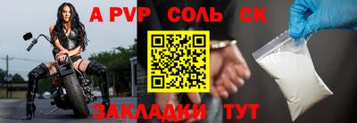 apvp Комсомольск-на-Амуре