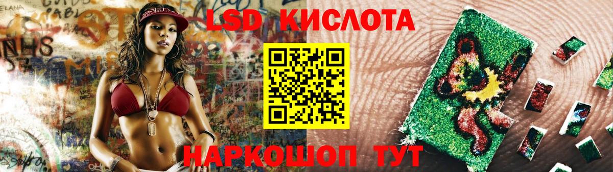 LSD-25 экстази ecstasy Краснодар