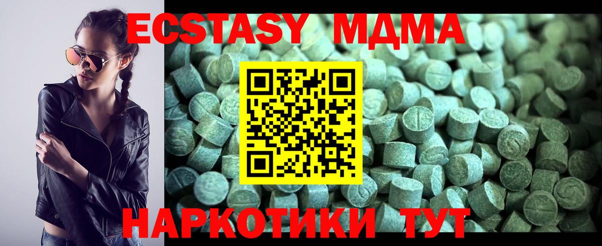 Краснодар  МДМА кристаллы  MDMA молли  Вход с VPN 