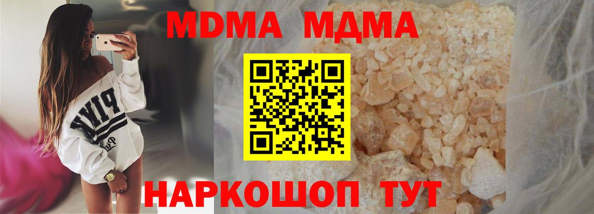 MDMA Molly  МДМА молли  Краснодар 