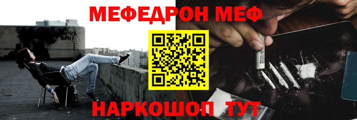 МЯУ-МЯУ VHQ  МЕФ  Краснодар  МЯУ-МЯУ 