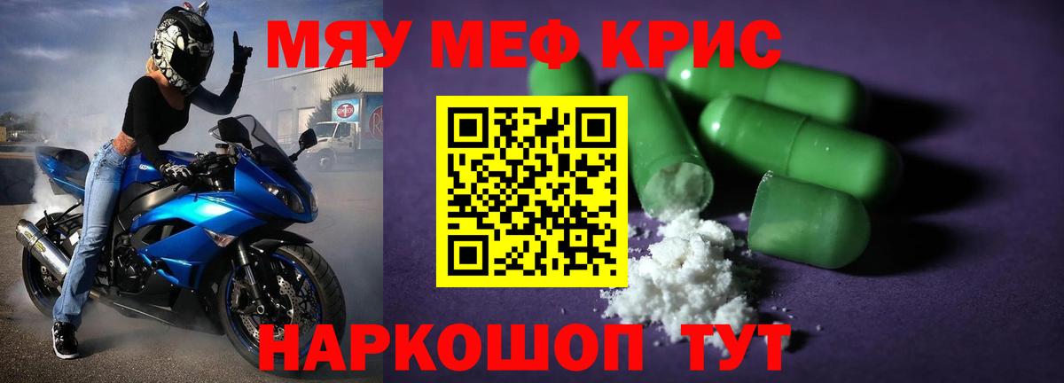 МЕФ  Краснодар