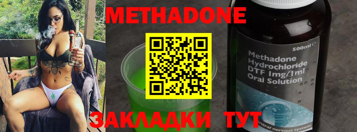 МЕТАДОН мёд  Вход с VPN  blacksprut ссылки  Краснодар  Метадон кристалл 