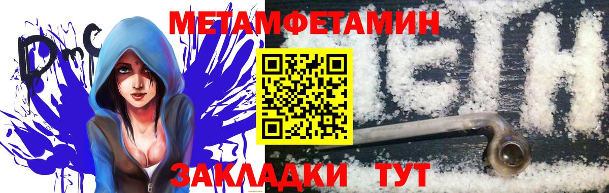 Краснодар  Первитин Methamphetamine  Вход с VPN 