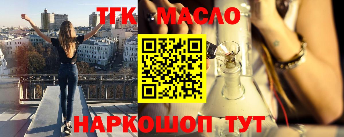 Дистиллят ТГК гашишное масло Краснодар