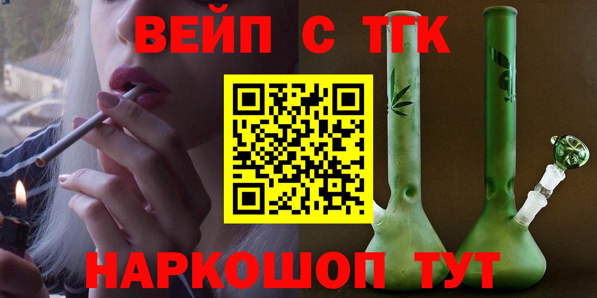 Дистиллят ТГК вейп  Вход с VPN  ТГК вейп  Краснодар 